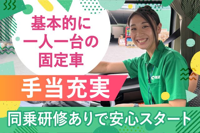 株式会社千葉通商 柏営業所の求人・転職情報