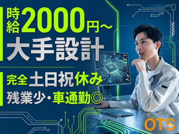 株式会社アウトソーシングトータルサポートのアルバイト・バイト求人情報-13