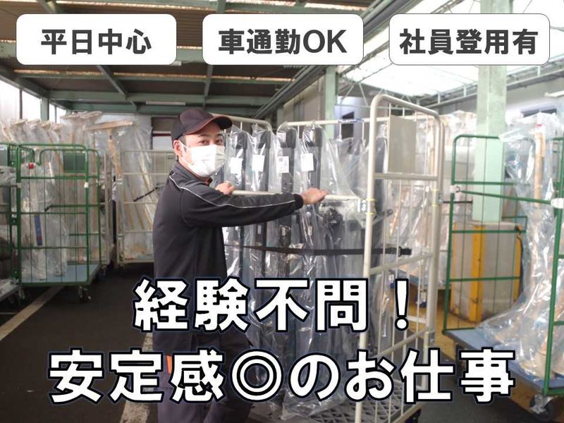 SBS三愛ロジスティクス株式会社