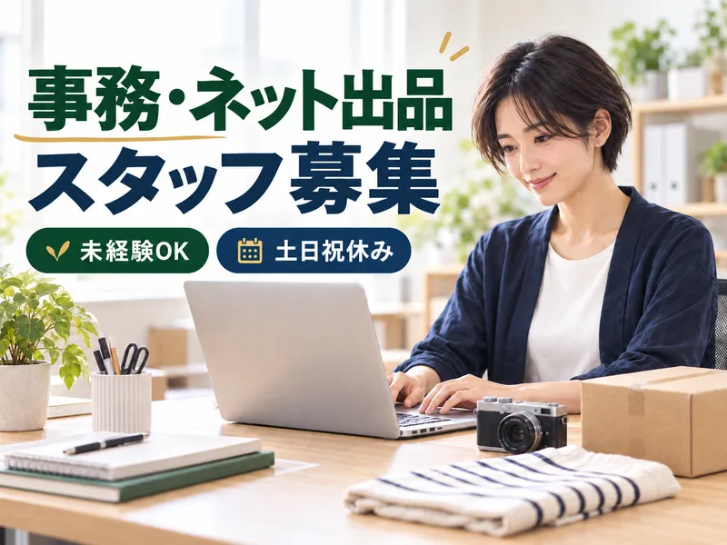 株式会社STRのアルバイト・バイト求人情報