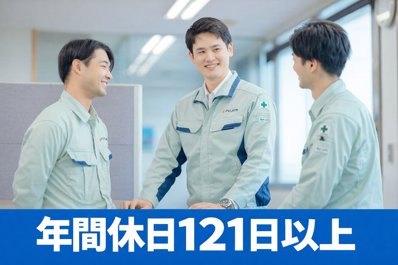 藤田金屬株式会社の求人・転職情報