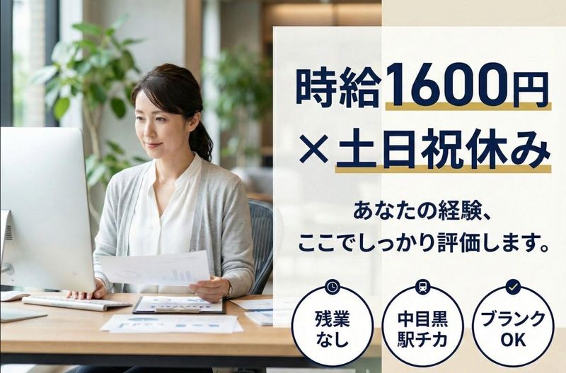 クレビアス株式会社の派遣求人情報