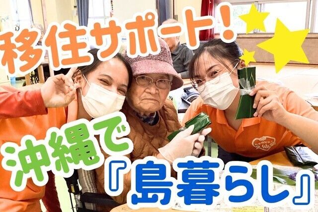 社会福祉法人久仙会　特別養護老人ホームくめしまの求人・転職情報