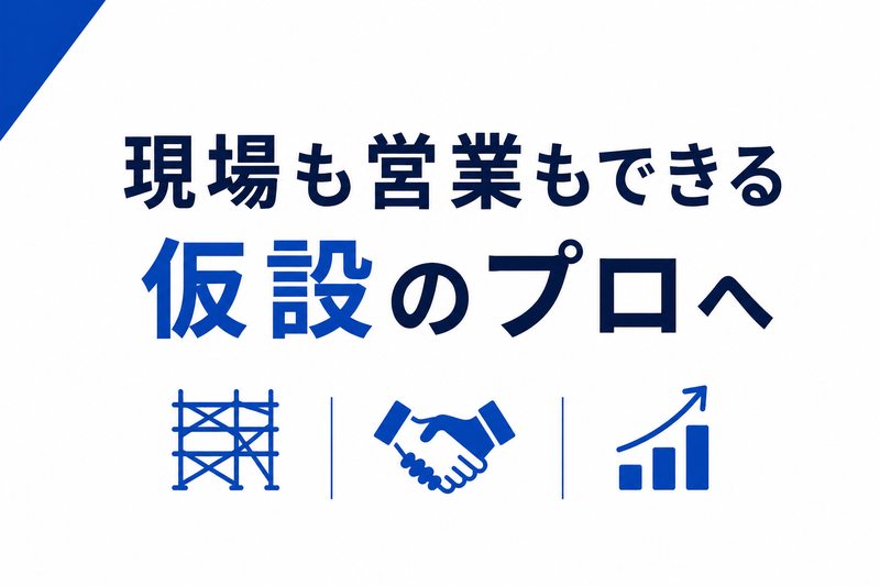 秋山興業株式会社の求人・転職情報