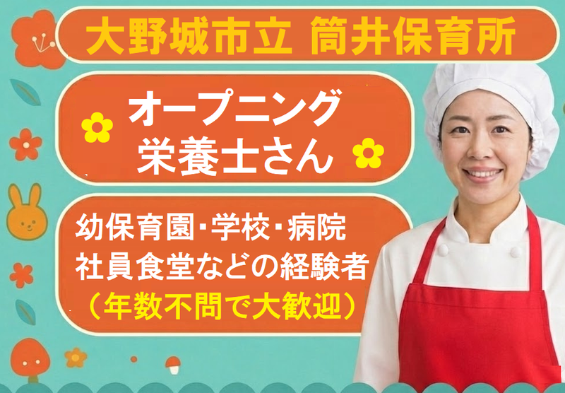 イートランド株式会社の求人・転職情報