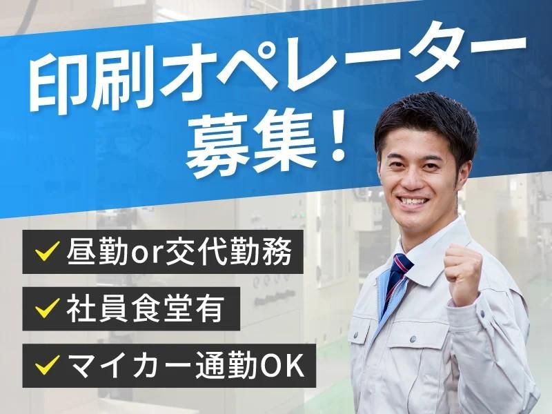 日本パッケージング株式会社の求人・転職情報