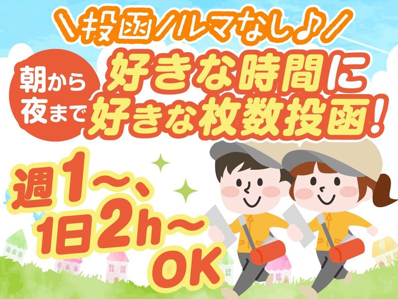 新川不動産企画株式会社の求人・転職情報