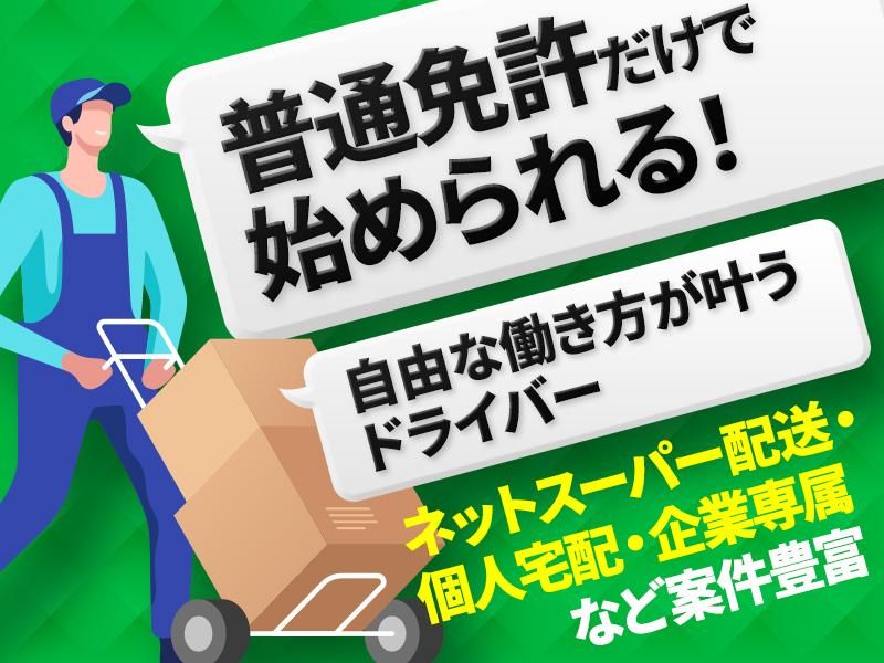 有限会社0083 船橋のアルバイト・バイト求人情報-05