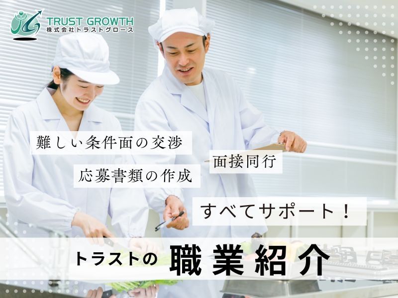 魚国 総 特別養護老人ホーム舞川の里の派遣求人情報