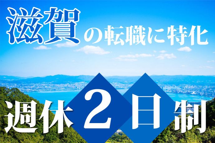 株式会社ほくつうの求人・転職情報