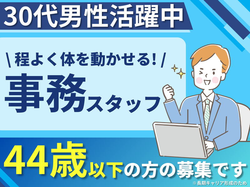 株式会社エンケの求人・転職情報