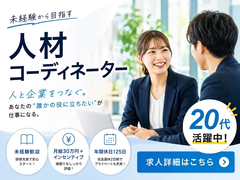 株式会社ネクストレンドの求人・転職情報