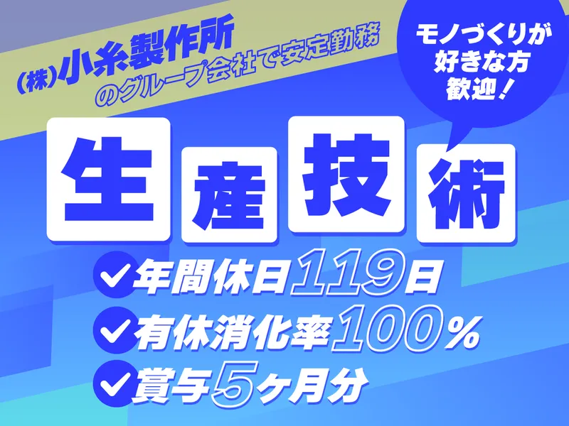 静岡ワイヤーハーネス株式会社の求人・転職情報