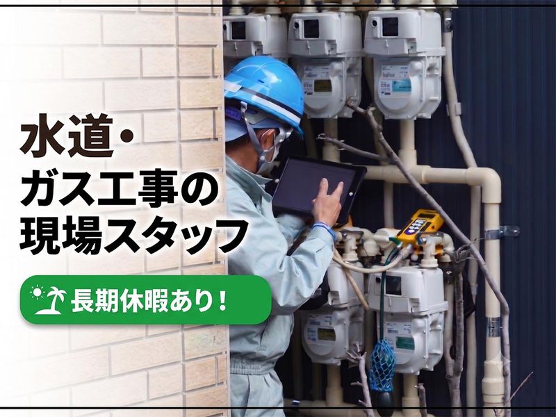 株式会社東和商会の求人・転職情報