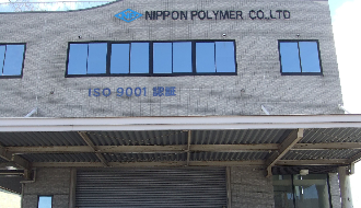 日本ポリマー株式会社のアルバイト・バイト求人情報-02