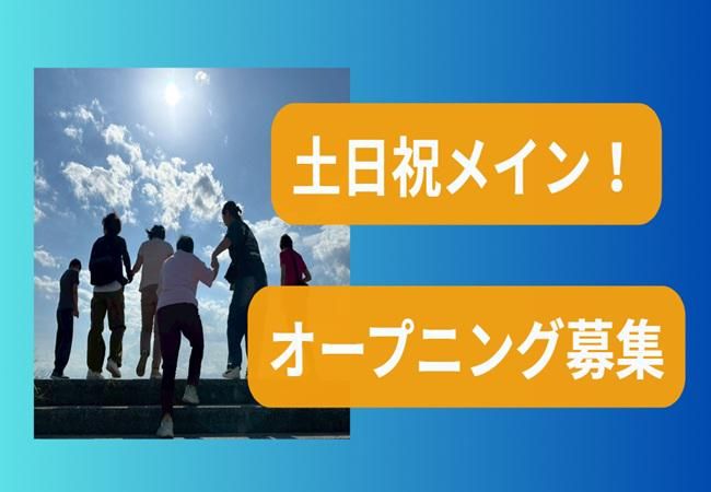 かざぐるま西風のアルバイト・バイト求人情報-07
