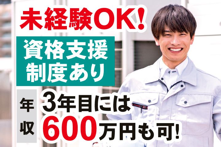 有限会社サワケンの求人・転職情報
