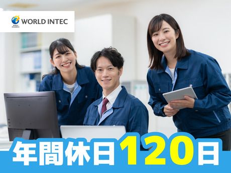 株式会社ワールドインテック-0008の求人・転職情報