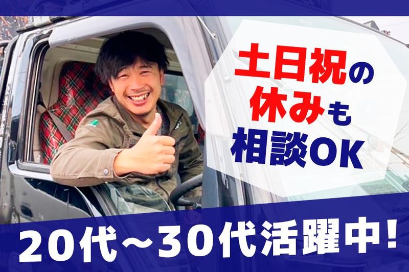 株式会社 晃技開発のアルバイト・バイト求人情報-02
