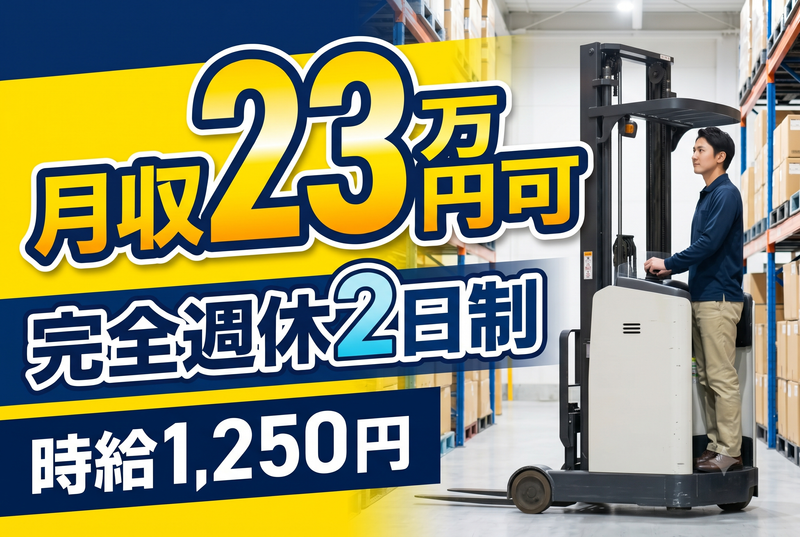 株式会社零コーポレーション(岡山市南区築港元町)