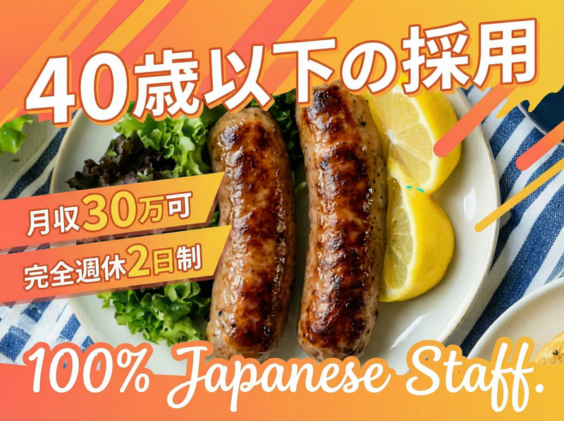 株式会社日昌トレーディング浜松工場の求人・転職情報