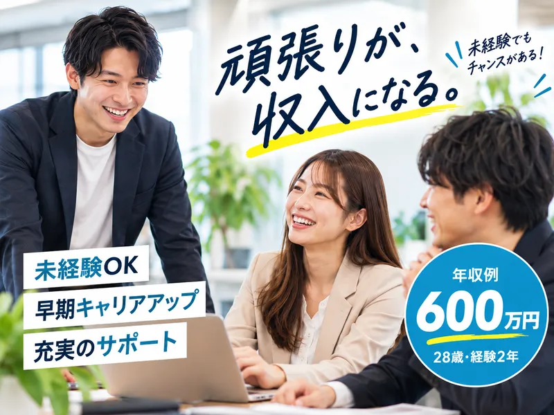 株式会社Freeの求人・転職情報