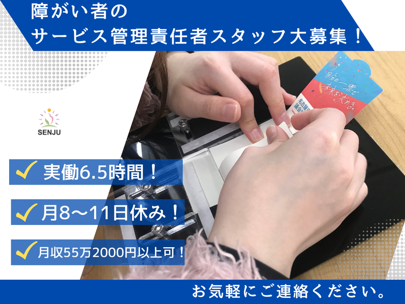 株式会社千手の求人・転職情報