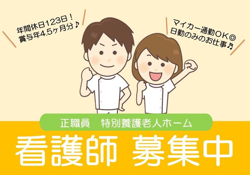 社会福祉法人 加美玉造福祉会の求人・転職情報