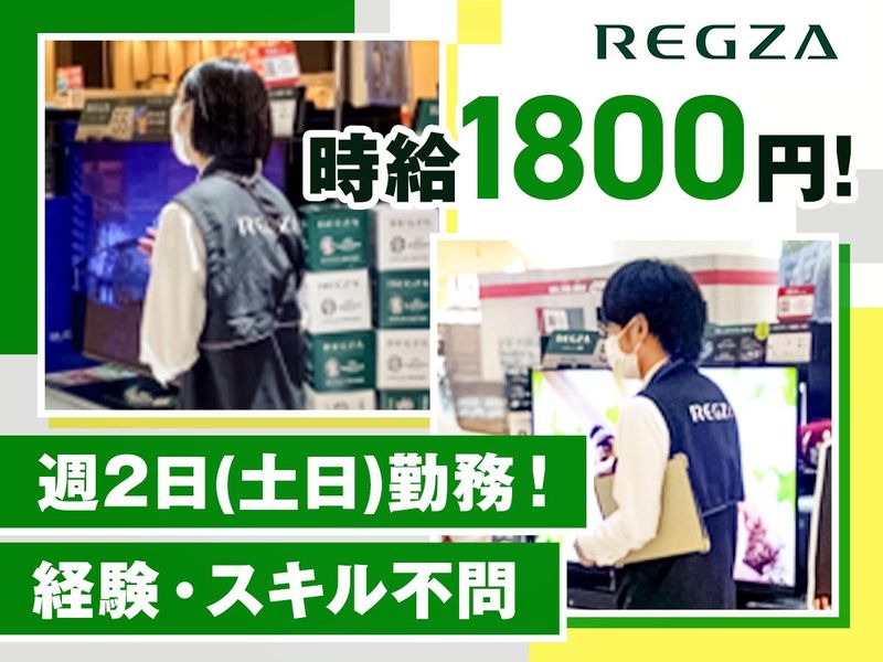 埼玉県上尾市のアルバイト・バイト求人情報-39