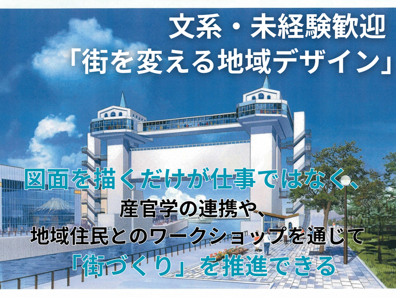株式会社東海建設コンサルタント