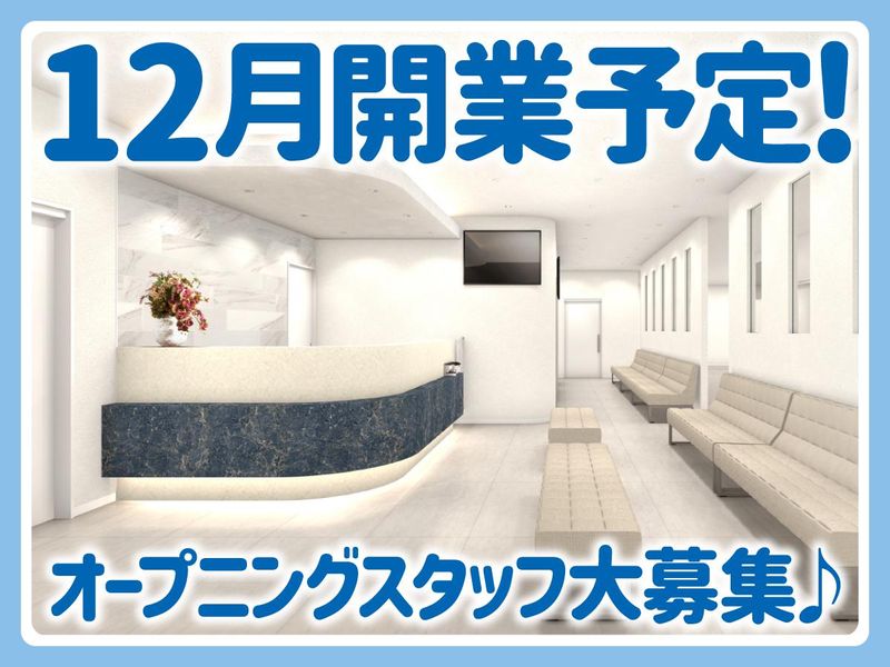 みなと通り整形外科のアルバイト・バイト求人情報-05