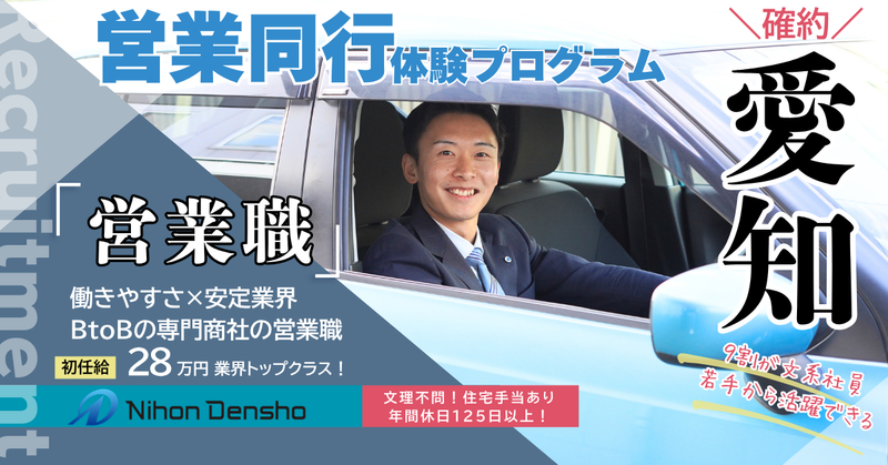 株式会社日本電商