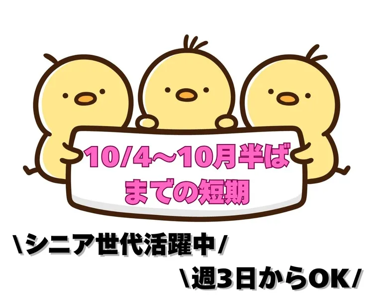 株式会社スターワークの求人・転職情報