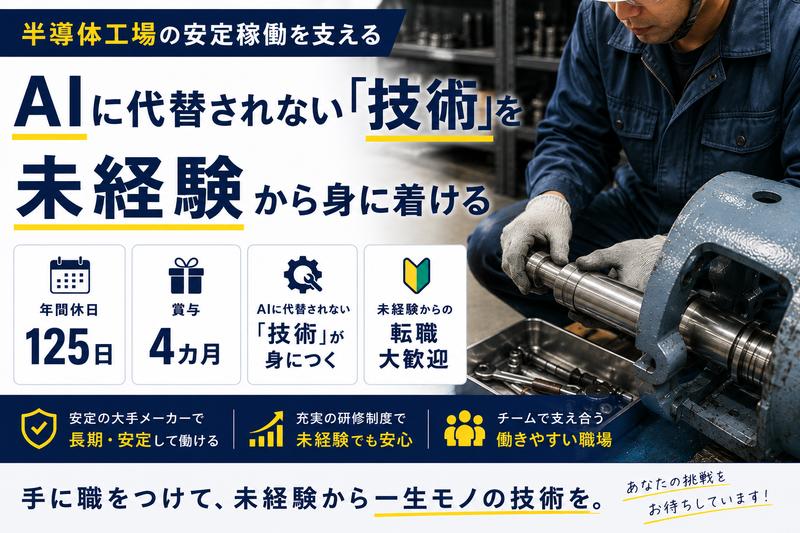テクノヒューマンパワー株式会社の求人・転職情報