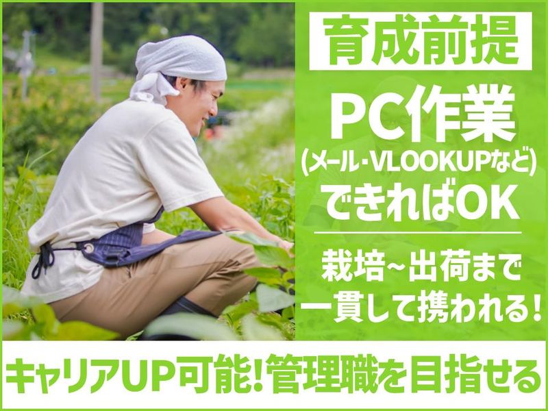 株式会社フローラ平山の求人・転職情報