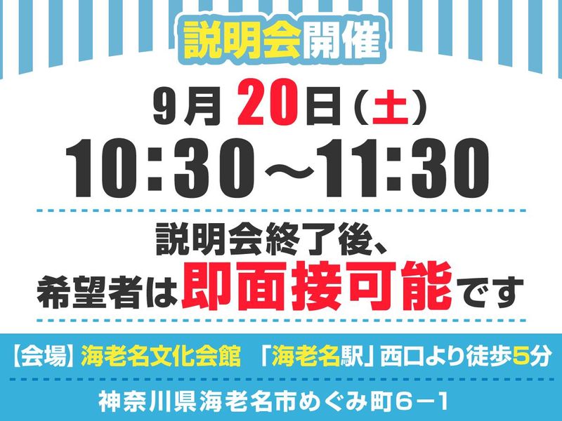 株式会社丸和運輸機関
