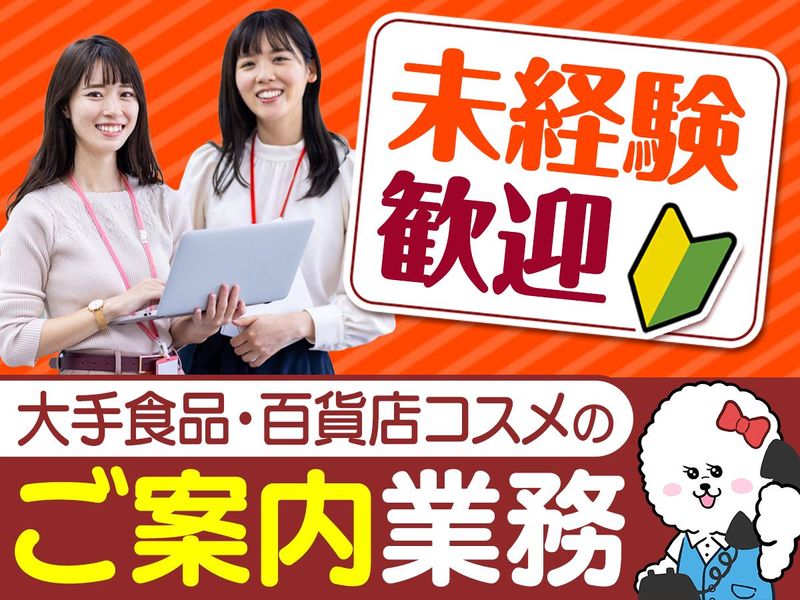 Owen株式会社のアルバイト・バイト求人情報-05