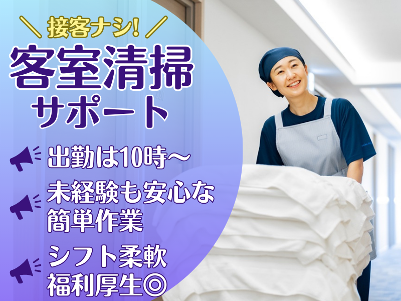東横イン対馬厳原の派遣求人情報