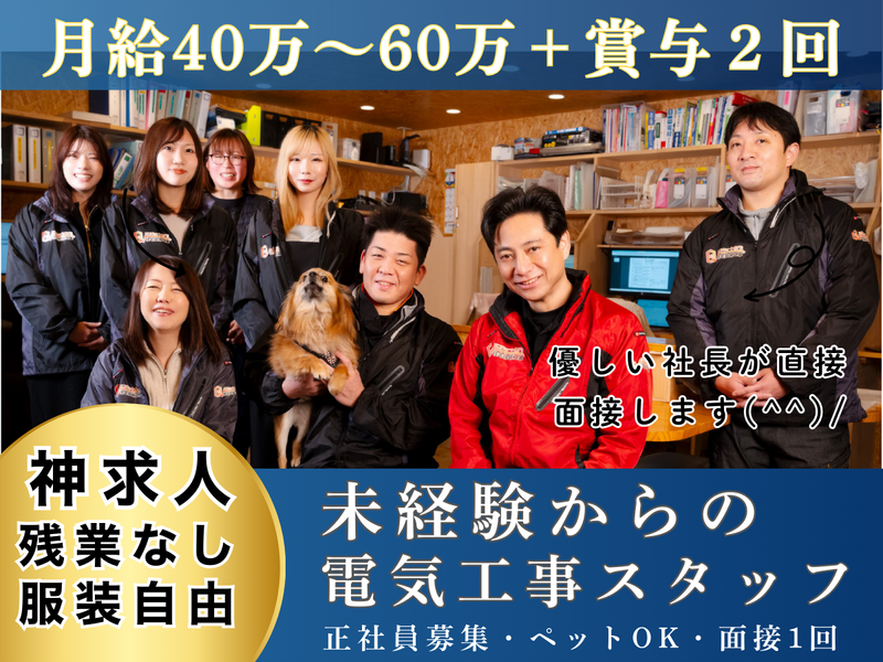 株式会社ＥＴＡＭＡの求人・転職情報