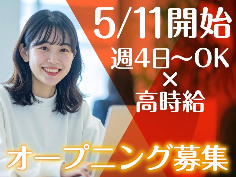 アルティウスリンク株式会社の求人・転職情報