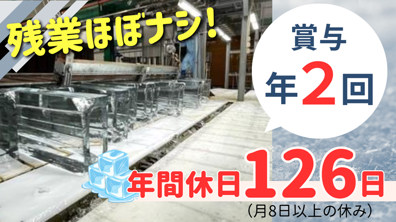 株式会社前川インターテックの求人・転職情報