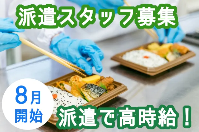 株式会社シー・エイチ・エス(東京都杉並区阿佐ヶ谷北)のアルバイト・バイト求人情報-39