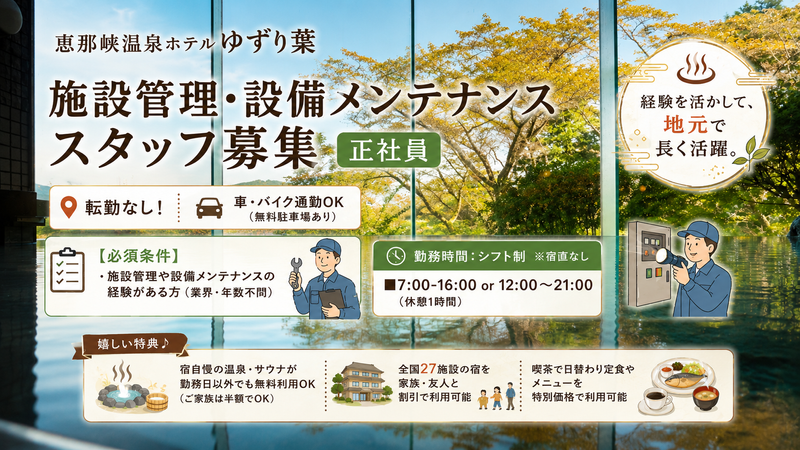 株式会社女将塾の求人・転職情報