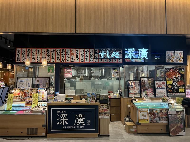 すし処 深廣　(株式会社Seabank)のアルバイト・バイト求人情報-02