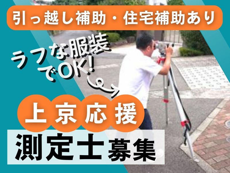 株式会社アースコンシャスのアルバイト・バイト求人情報-01