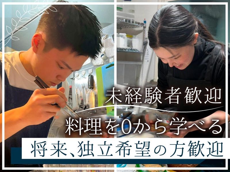 ＣＡＦＥ　ＡＯＫＩの求人・転職情報