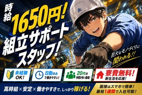 株式会社ヒューマンアイズの求人・転職情報