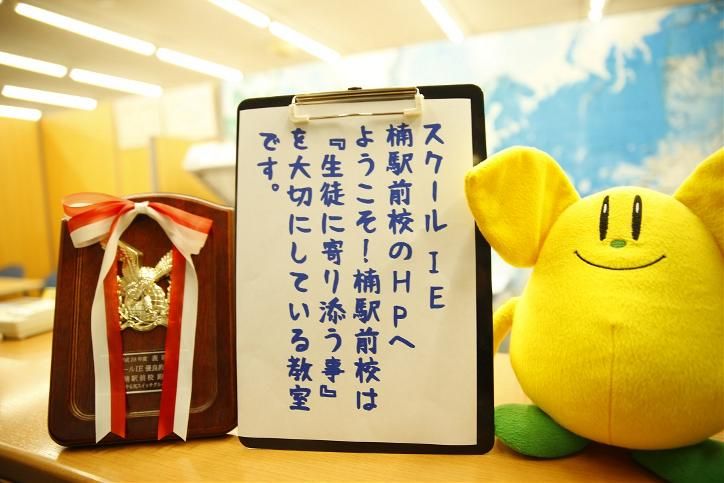 三重品川産業株式会社　スクールIE楠駅前校のアルバイト・バイト求人情報-03