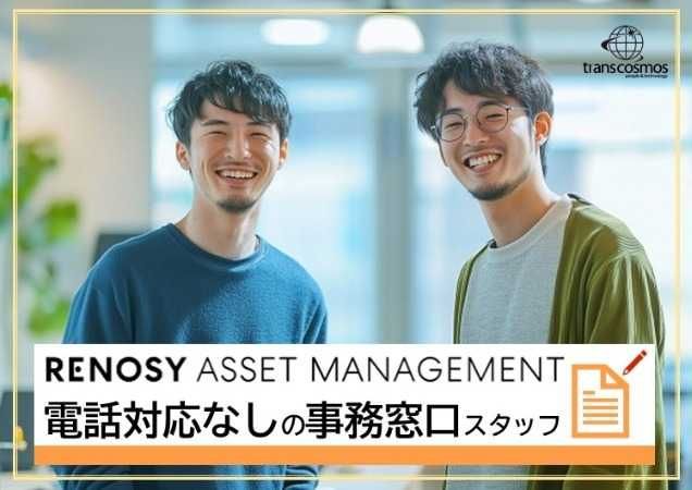 トランスコスモス株式会社-0005の求人・転職情報