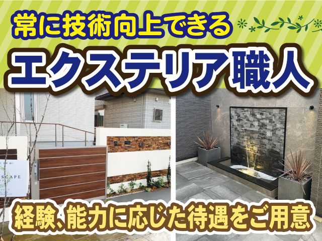 株式会社アイランドスケープの求人・転職情報